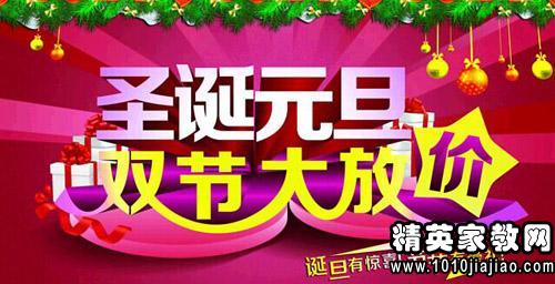 新年新起點(diǎn)，軟件大升級 2015元旦促銷盛典