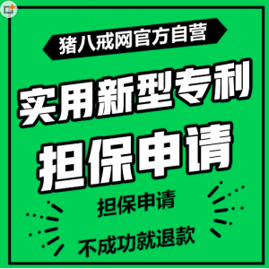 八戒知識產權專利代理服務與全球采購網其他服務的協同優勢